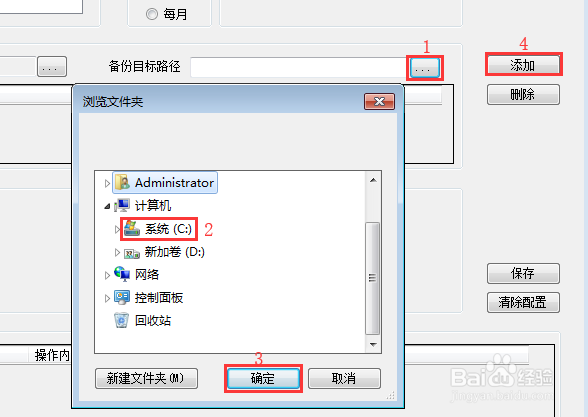 服务器实时备份如何设置？
