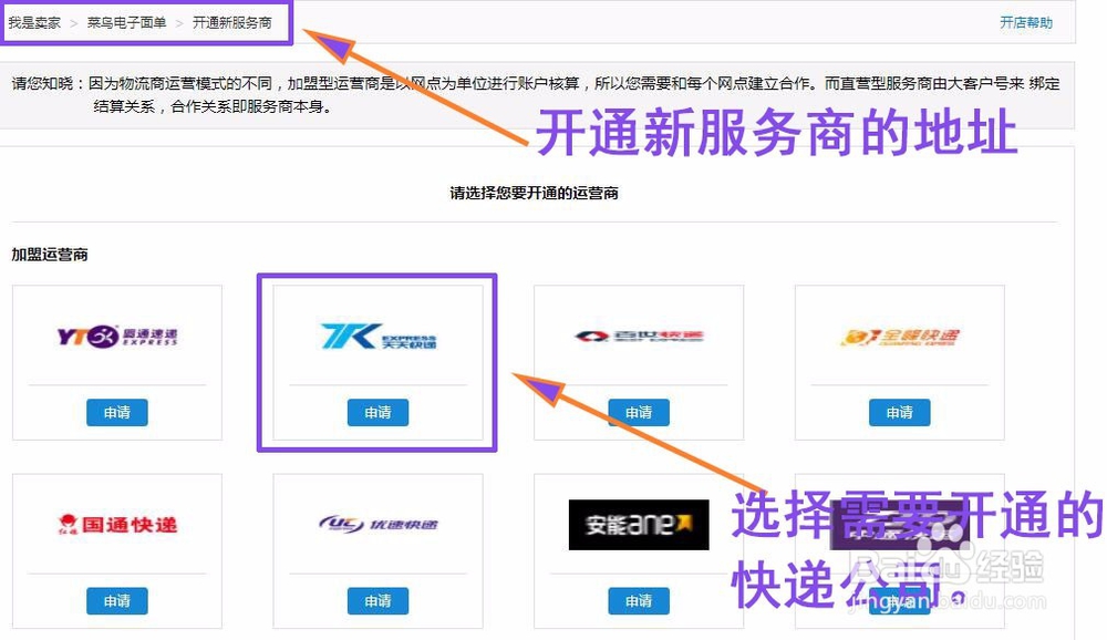 阿里巴巴店铺中的订单如何进行分包操作