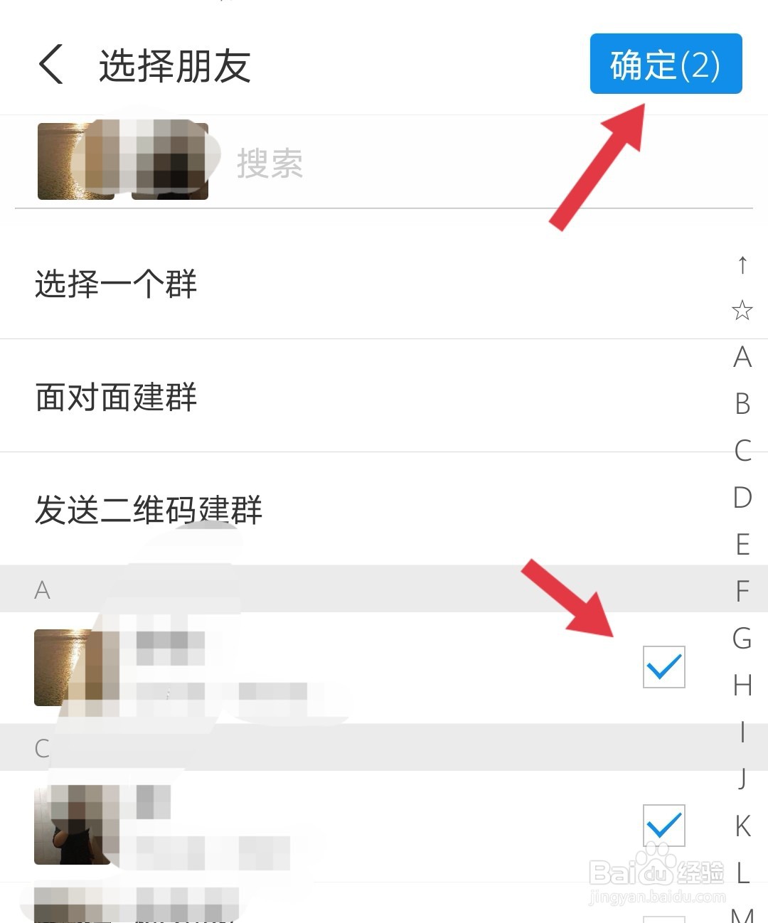 支付宝怎么发起群聊