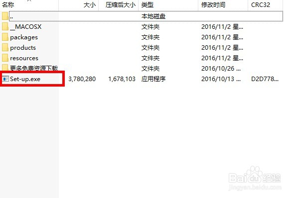 如何下载和安装Adobe photoshop cc2017