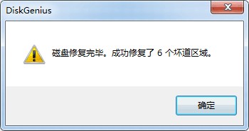 GHOST还原系统 decompression error abort错误