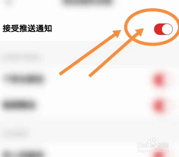 红板报软件中怎么开启接受推送通知功能