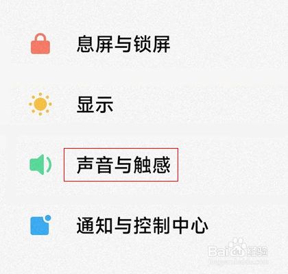 红米note11tPro怎么关闭点按提示音