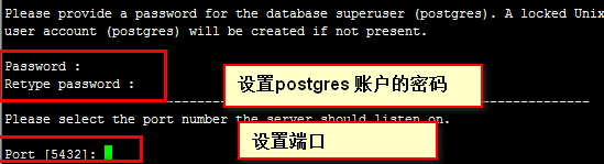 postgresql 安装(linux下)
