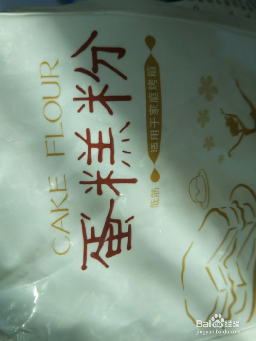 小零食铜锣烧的做法