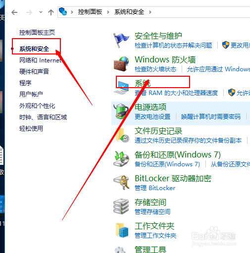 win10系统怎样编辑环境变量