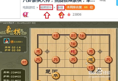 怎么看斗鱼直播