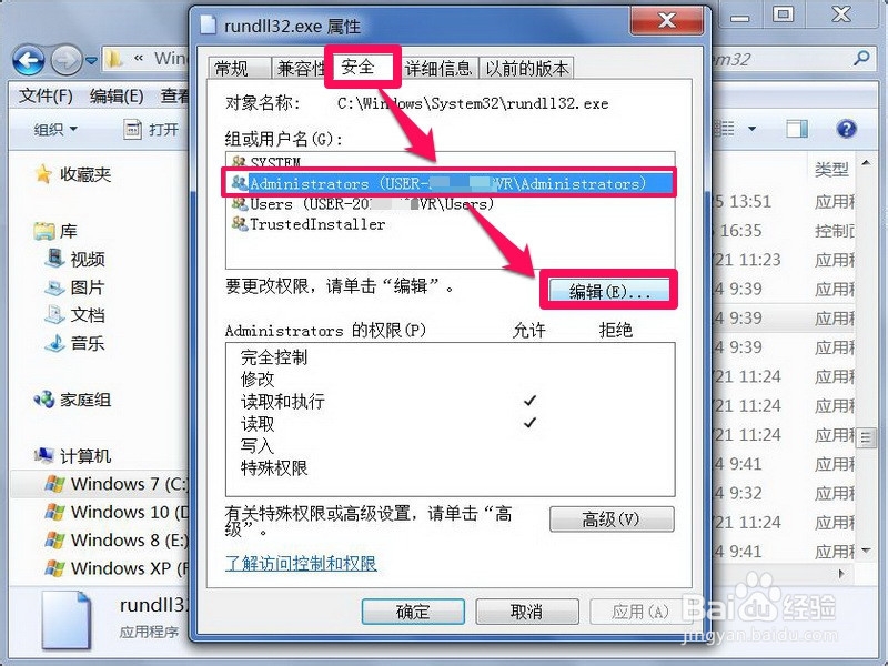 windows主进程(rundll32)已停止工作