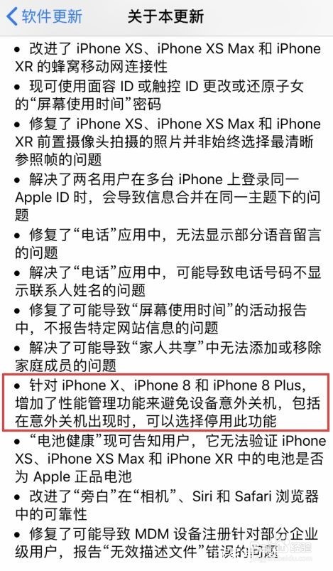 苹果iOS 12.1要不要升级？这是个问题