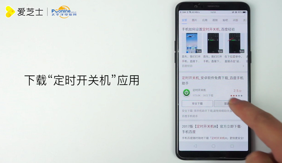 OPPO手机如何设置定时开关机和闹钟