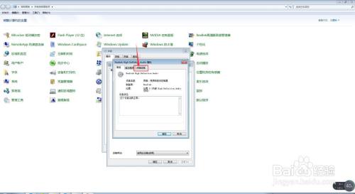 电脑中怎么查询扬声器的兼容ID的详情？