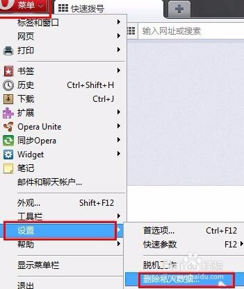 清理各种浏览器缓存的方法