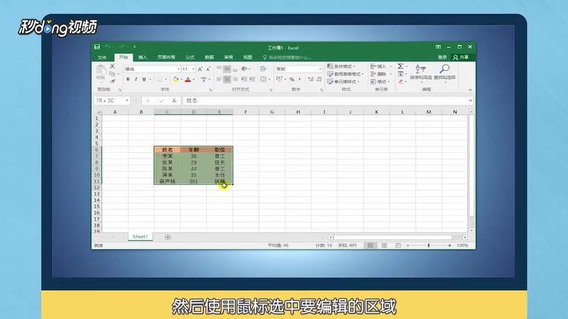 excel表格如何旋转列转换成行