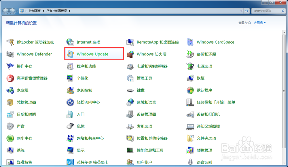 Win7如何关闭自动更新(Windows Update)