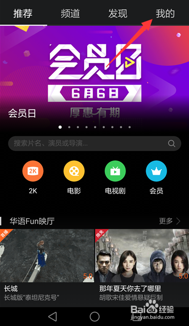 在华为视频上看电视剧跳过片头片尾