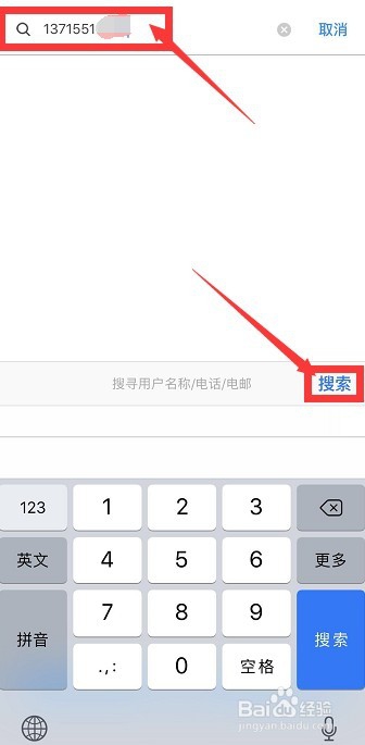 行书WhensUp如何加好友呢?