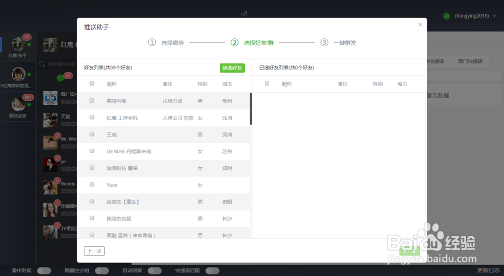 微信群发超过200人