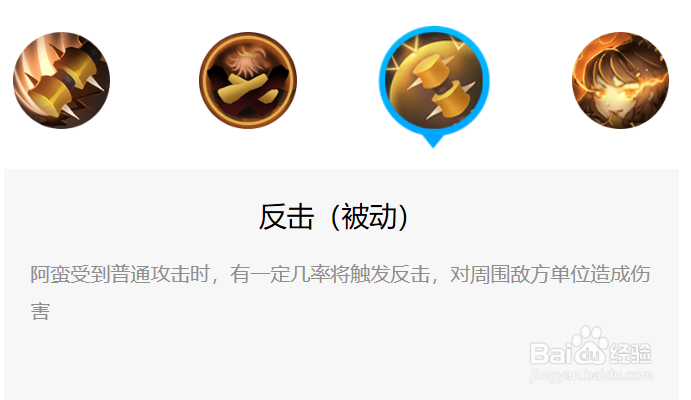 阿蛮在小米超神中应该如何玩