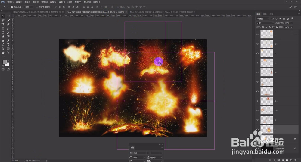 淘宝天猫美工教程photoshop制作魔幻背景海报