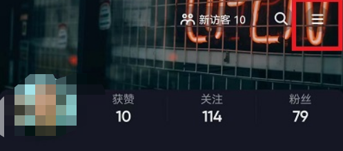 抖音休息提醒提醒间隔怎么设置
