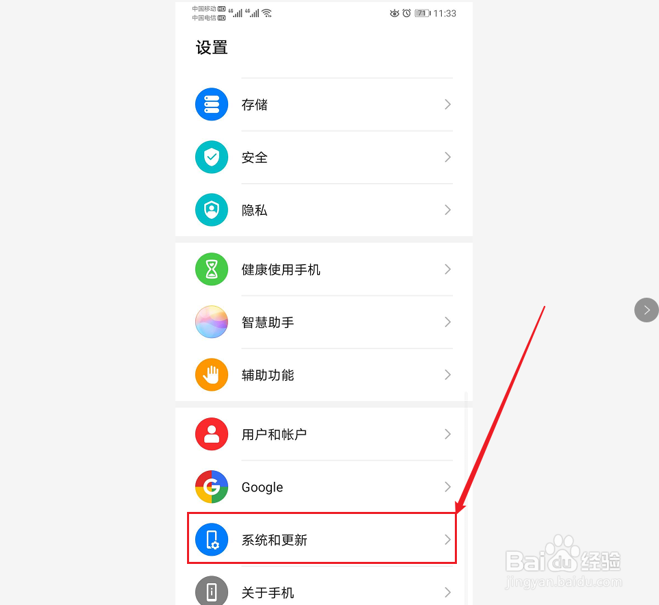 华为手机越来越卡顿怎么办？