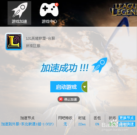 怎么玩英雄联盟台服