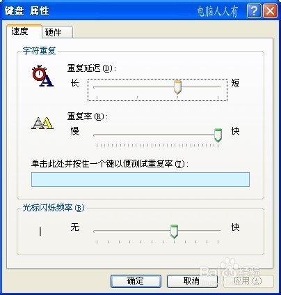 运行命令：[19]Rundll32.exe妙用④