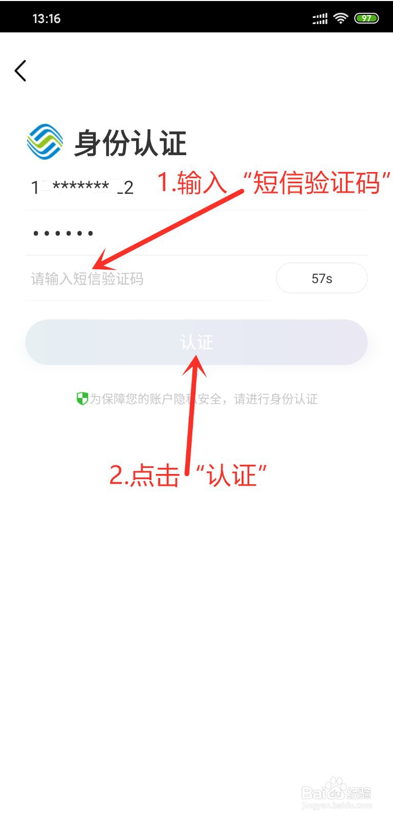 中国移动怎么查询通话上网详单