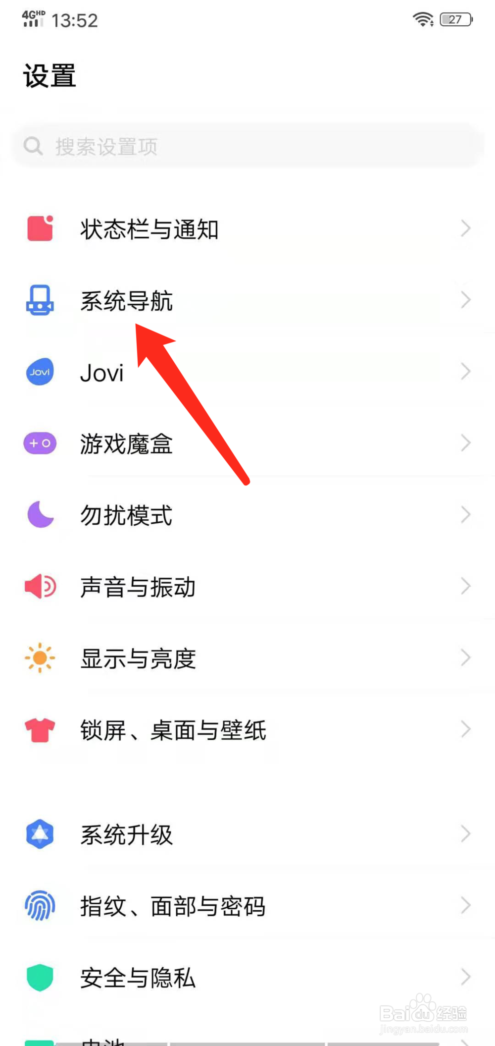 vivo手机返回键隐藏怎么调出来
