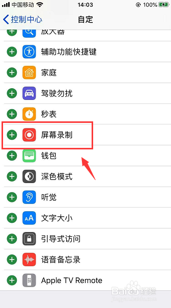 iphone自带录像不见了怎么办