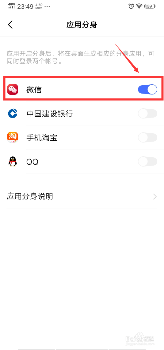 vivoZ1手机如何双开qq微信
