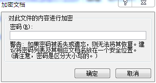Win7电脑密码设置的方法 电脑如何设置密码