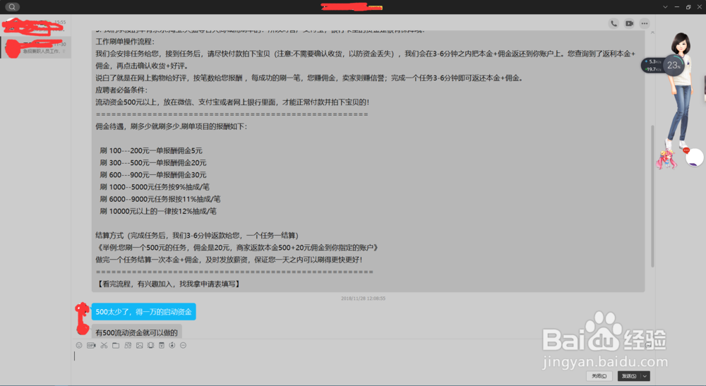 互联网上的网赚项目怎么辨别真假?