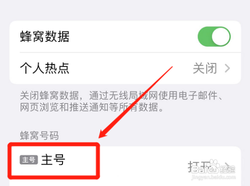 iphone5g怎么切换4g?
