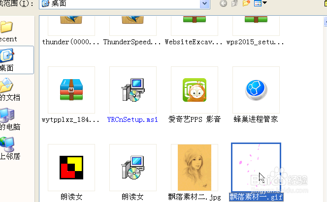 利用ps制作飘落闪图