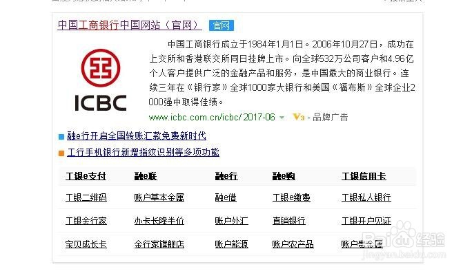 工行二维码支付怎么用