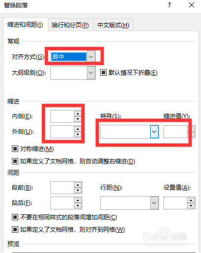 嵌入型图片怎么设置图片