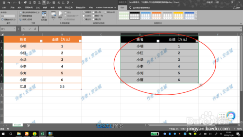 Excel表格中，下拉箭头可以选择数据的各种值