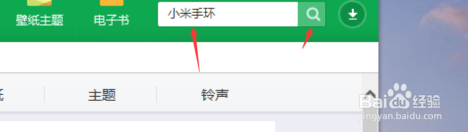 小米手环怎么样下载app