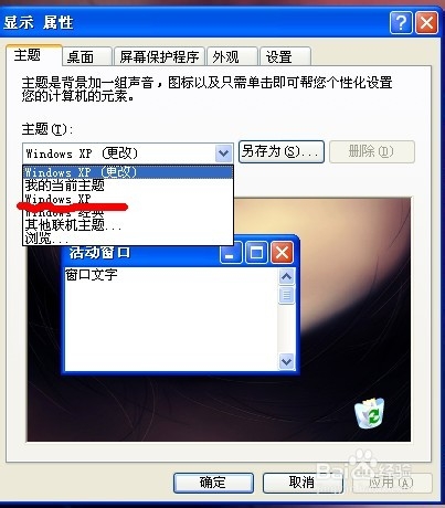 任务栏变白色了怎么办