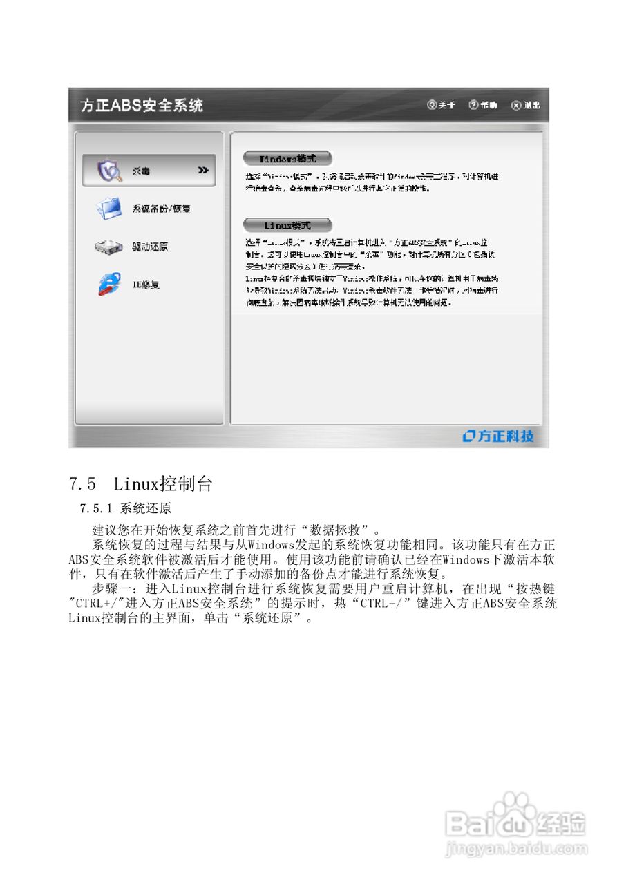 Founder方正A511V笔记本电脑使用说明书:[5]