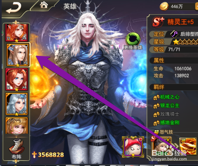 怎样设置女神联盟中设置女神的技能