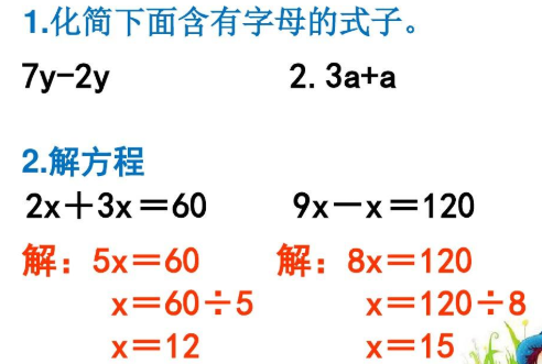 x-12分之5=8分之3怎么解