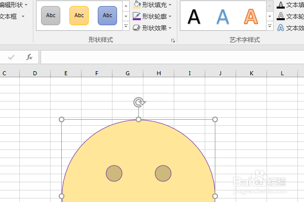 Excel2016如何插入笑脸