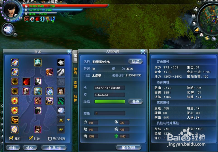 天下3晓风残月怎么获得