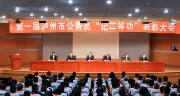 泸州市公务员待遇怎么样