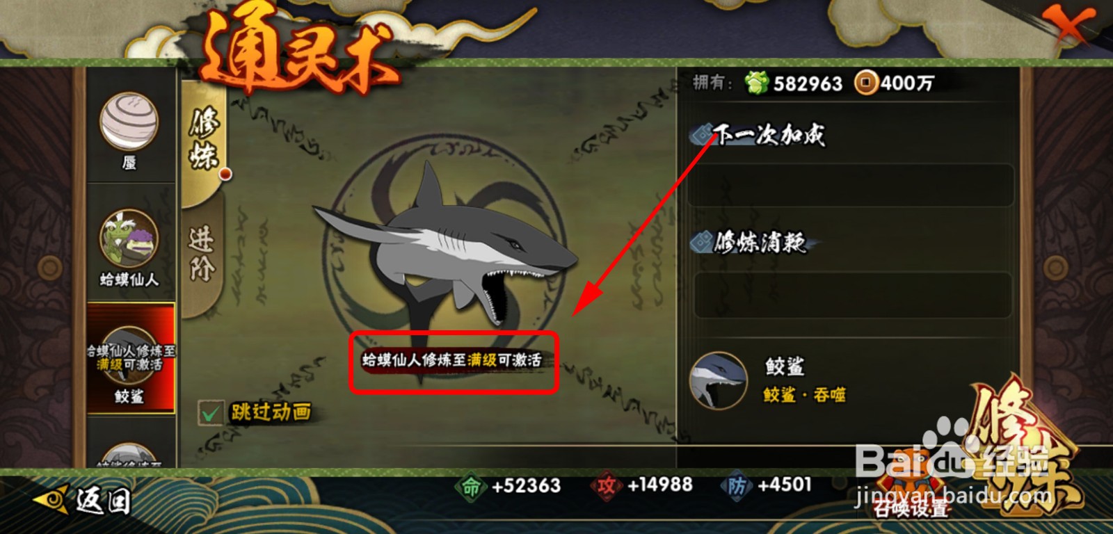 火影忍者手游怎么招募鲛鲨