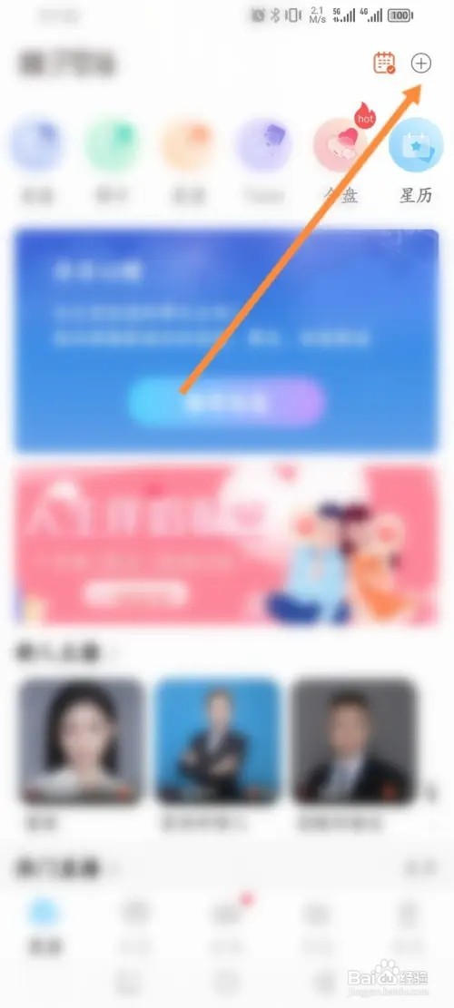 橡子星座APP在哪里添加档案信息