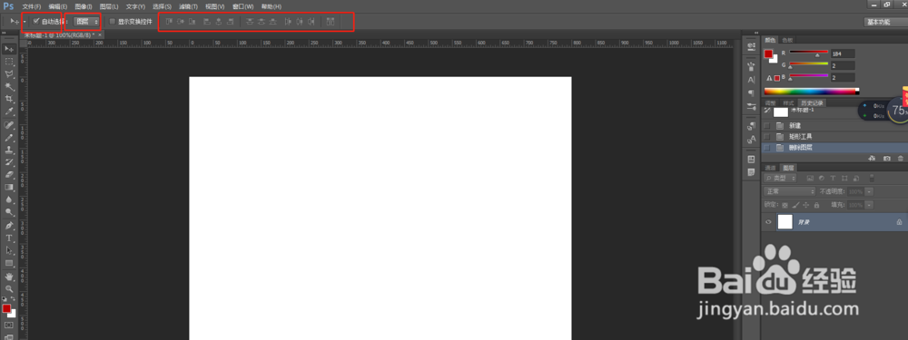 PS的基本图像处理方法