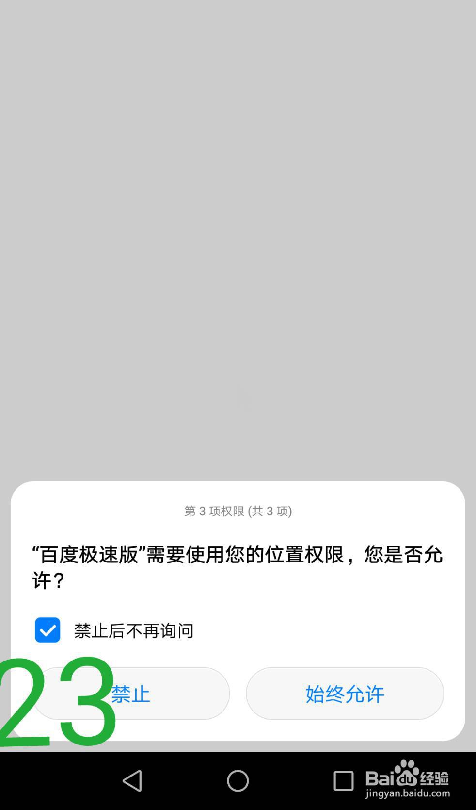百度极速版下载、登陆、绑银行卡、填邀请码教程